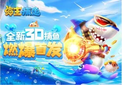 捕魚遊戲介紹｜高倍爆金，體驗(yàn)超爽快射擊樂趣！